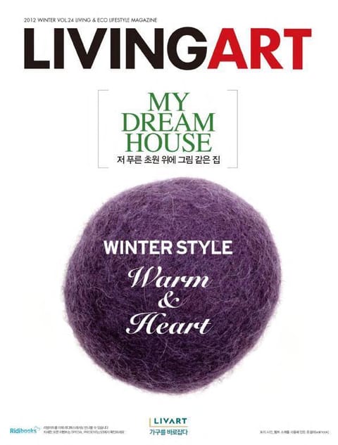 LIVING ART MY DREAM HOUSE 표지 이미지