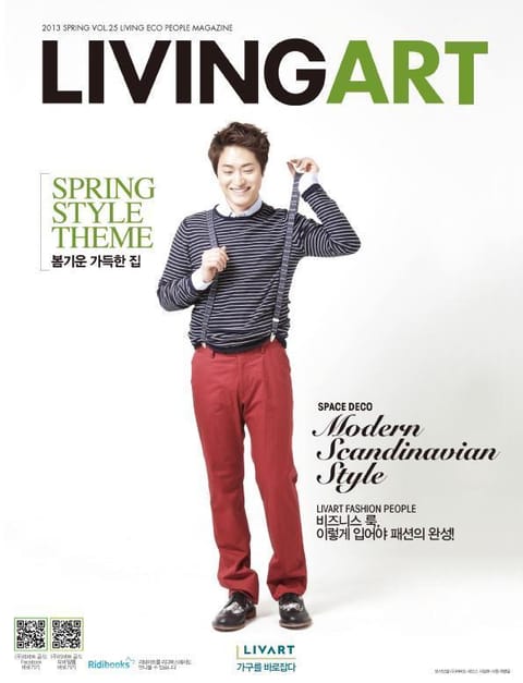 LIVING ART SPRING STYLE THEME 표지 이미지