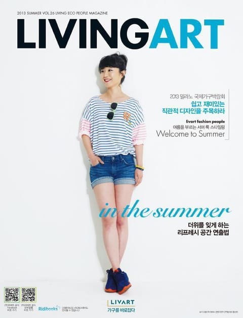 LIVING ART IN THE SUMMER 표지 이미지