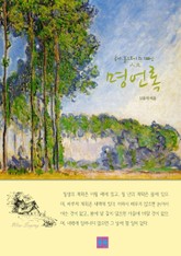 공자·톨스토이 외 100인 人生 명언록 표지 이미지