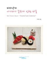미자양의 아기자기 손뜨개 인형 마을 Mini Pattern Book 1권 표지 이미지