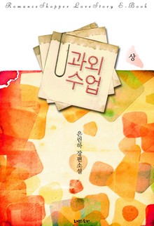 과외수업