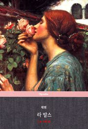 라 발스(La Valse)