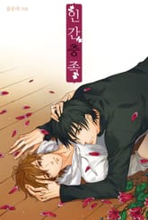 인간충족 표지 이미지