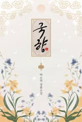 국향 표지 이미지