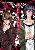 BLOODY JUNKIE 1화