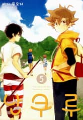 난쿠루 표지 이미지