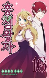 홍심왕자 표지 이미지