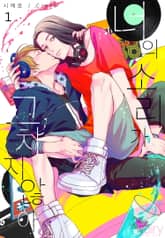 [페어리] 너의 소리가 그치지 않아 표지 이미지