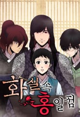 화실 속 홍일점 표지 이미지