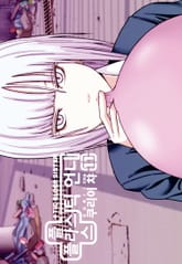 플라스틱 언니 표지 이미지