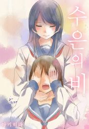 수은의 비