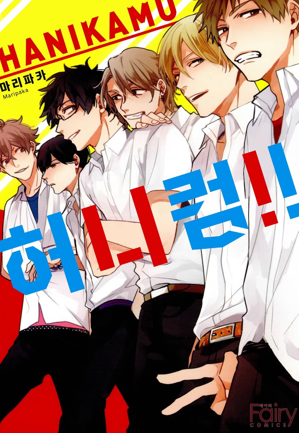 [체험판] [페어리] 허니컴!!