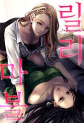 릴리 마블 표지 이미지