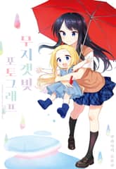 무지갯빛 포토그래프 표지 이미지