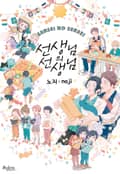 [체험판] [볼레로] 선생님의 선생님