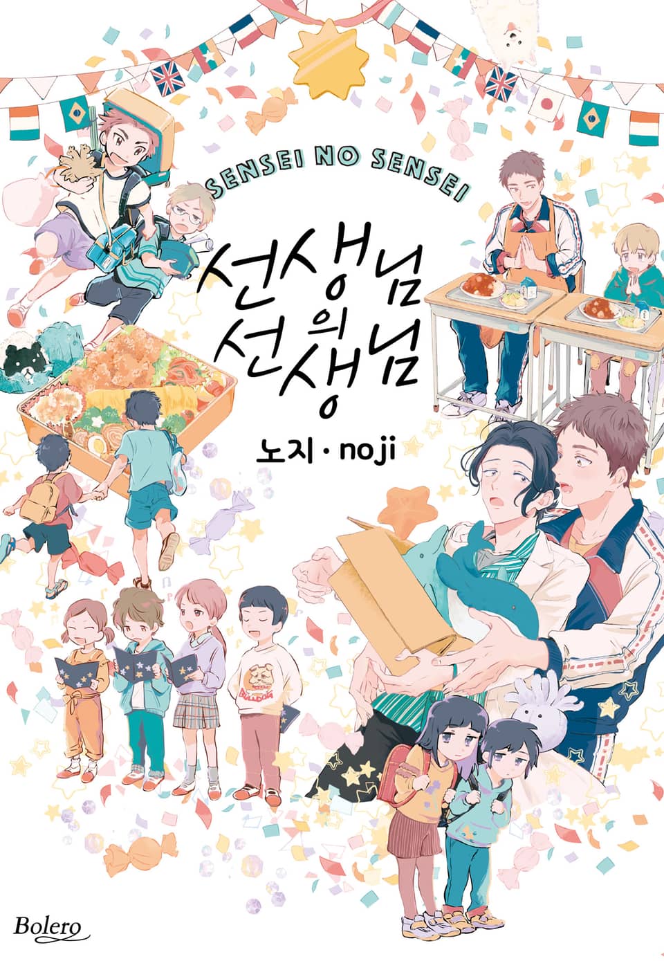 [체험판] [볼레로] 선생님의 선생님