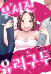 부서진 유리구두 표지 이미지