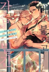 [볼레로] 배를 붙이고 가슴에 밑간 (개정판) 표지 이미지