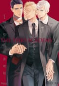 [체험판] [볼레로] 사립 테이죠 학원 (개정판) 1권