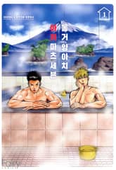 [페어리] 동거 양아치 아카마츠 세븐 (개정판) 표지 이미지