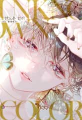 언노운 컬러 -그는 젠더리스- 표지 이미지