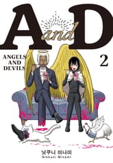 AandD 표지 이미지