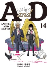 AandD 표지 이미지