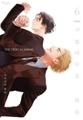 [볼레로] 사립 테이죠 학원 (개정판) 표지 이미지