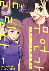 무언가 들린다 표지 이미지