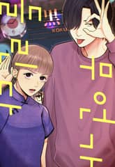 무언가 들린다 표지 이미지