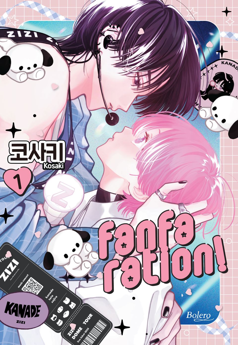 [볼레로] fanfaration! 1권