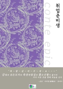 취업준비생
