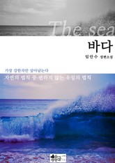 바다 표지 이미지