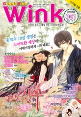 코믹진 윙크 표지 이미지