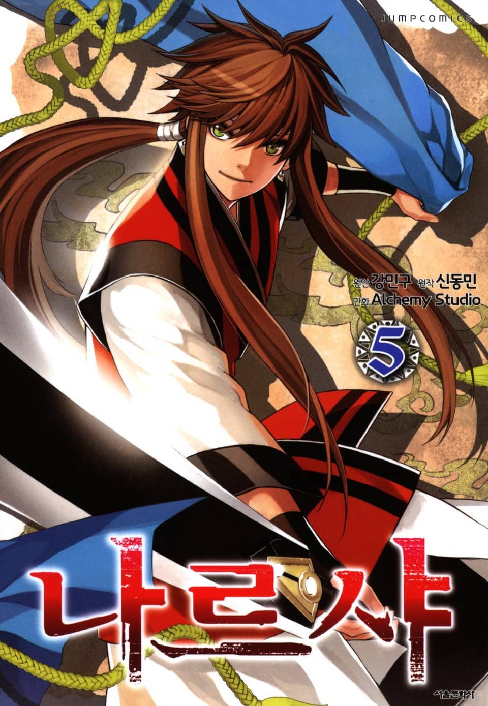 나르샤 5권 (완결)