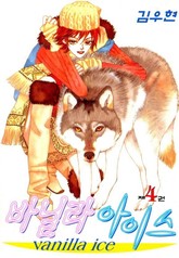 바닐라 아이스 표지 이미지
