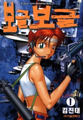 보글보글 표지 이미지