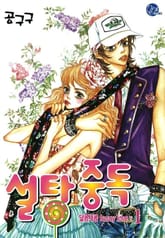 설탕중독 표지 이미지