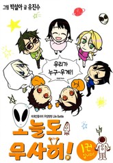 오늘도 무사히 표지 이미지