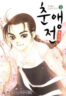 춘앵전