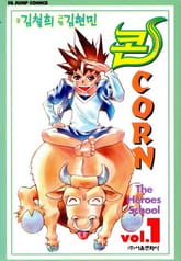 콘 표지 이미지