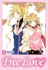 프리 러브 표지 이미지