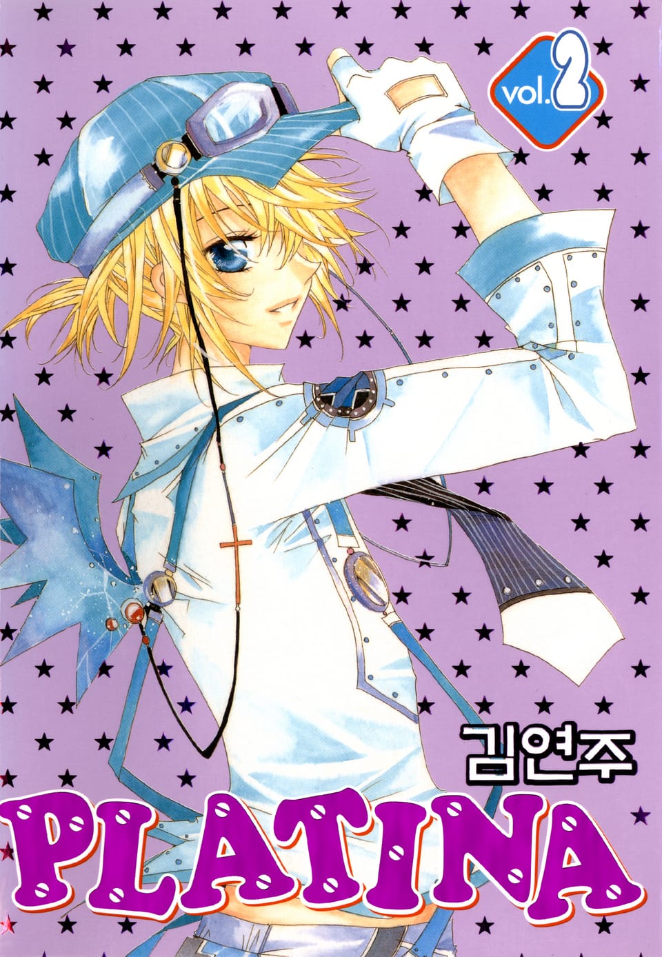 플라티나 2권