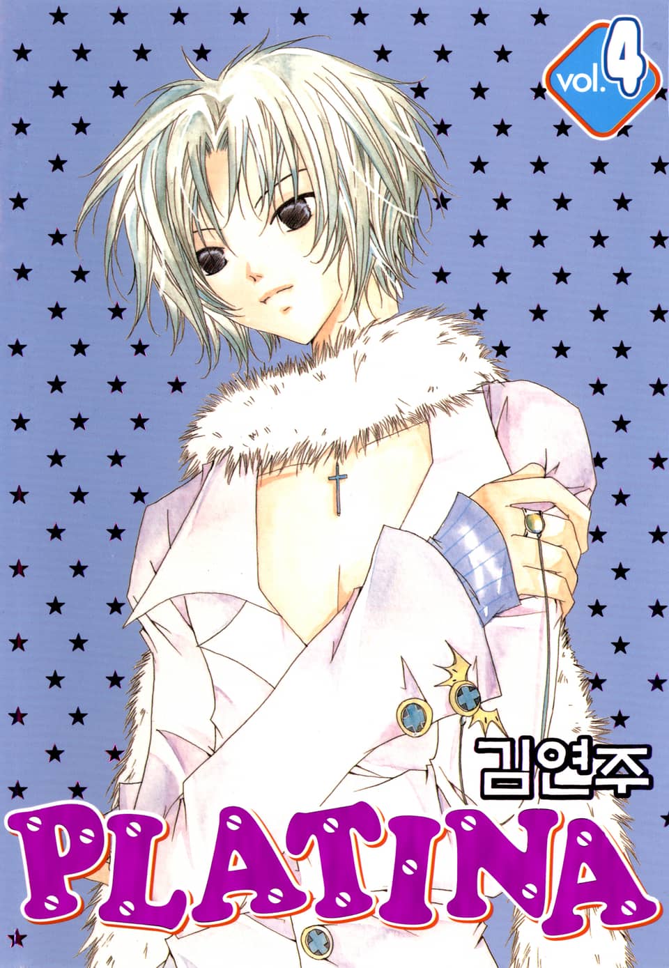 플라티나 4권