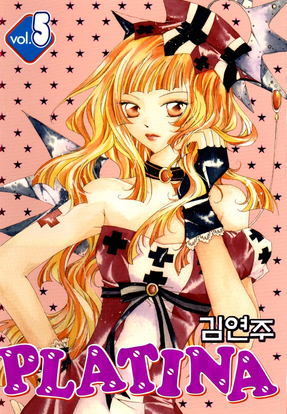 플라티나 5권