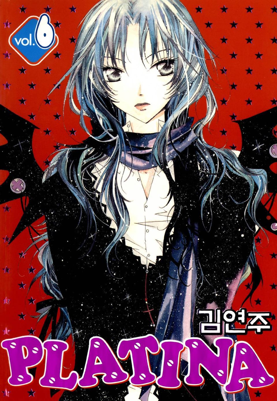 플라티나 6권