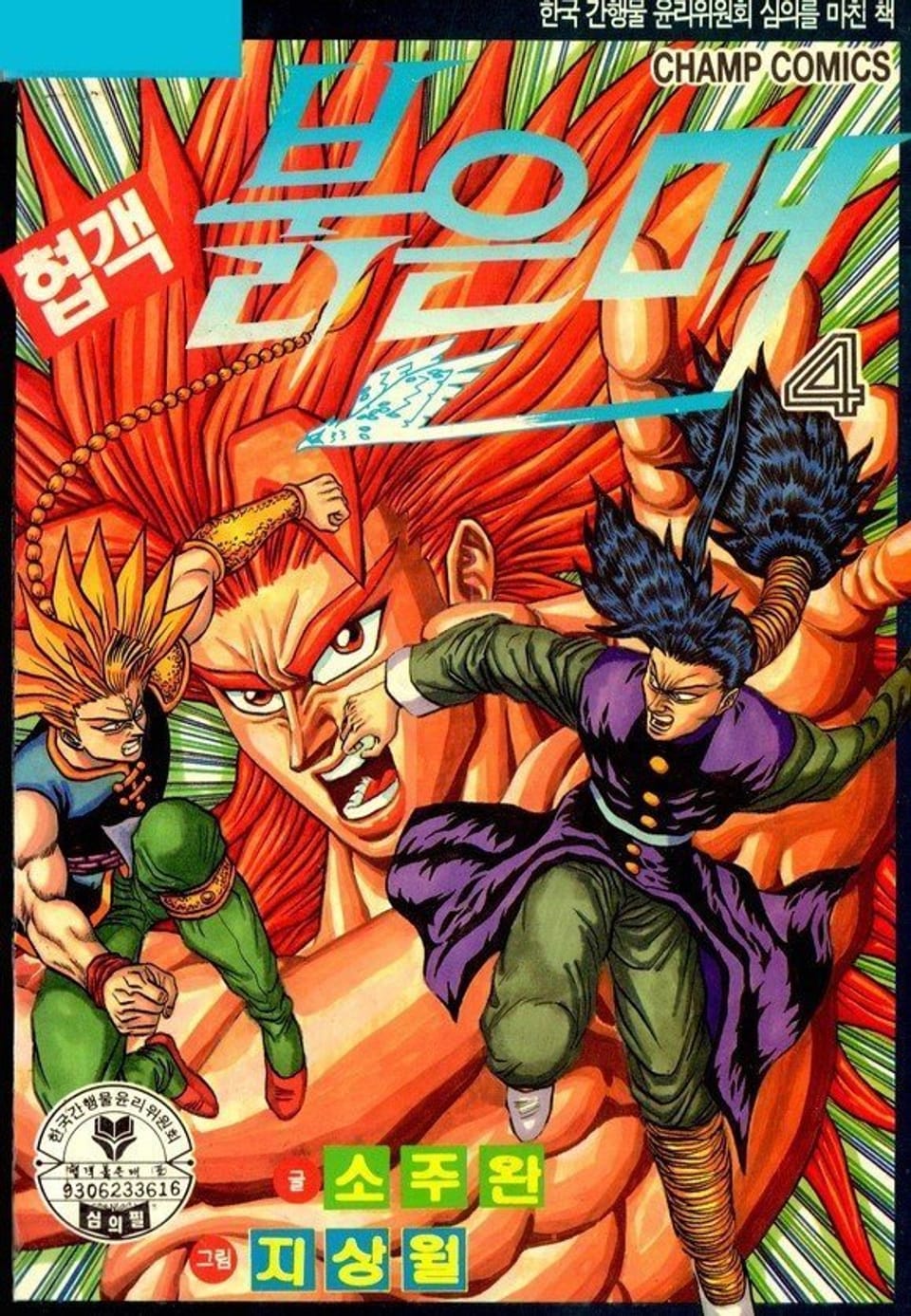 협객 붉은 매 4권