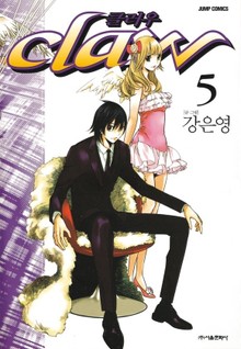 Claw (클러우)