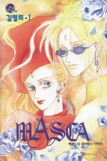 MASCA(마스카)